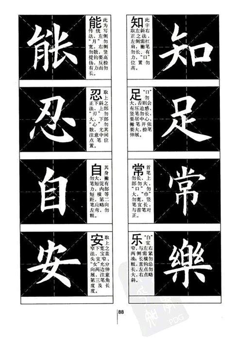 四字吉祥話書法|书法家挥毫创作必备《四字吉语大全》（含 800 个词组）